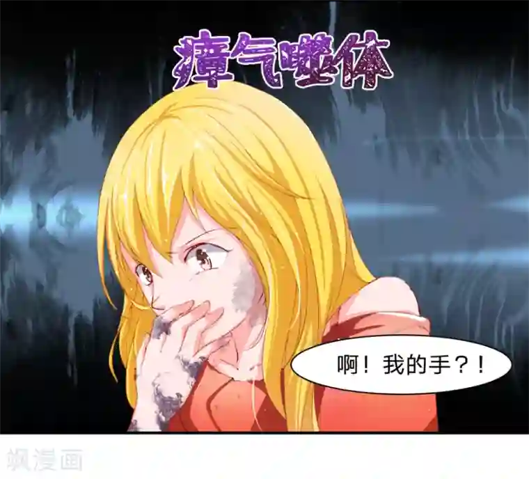 抱紧我的君主大人第21话 天台诛老鬼