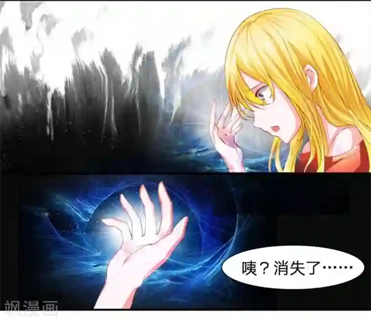 抱紧我的君主大人第21话 天台诛老鬼