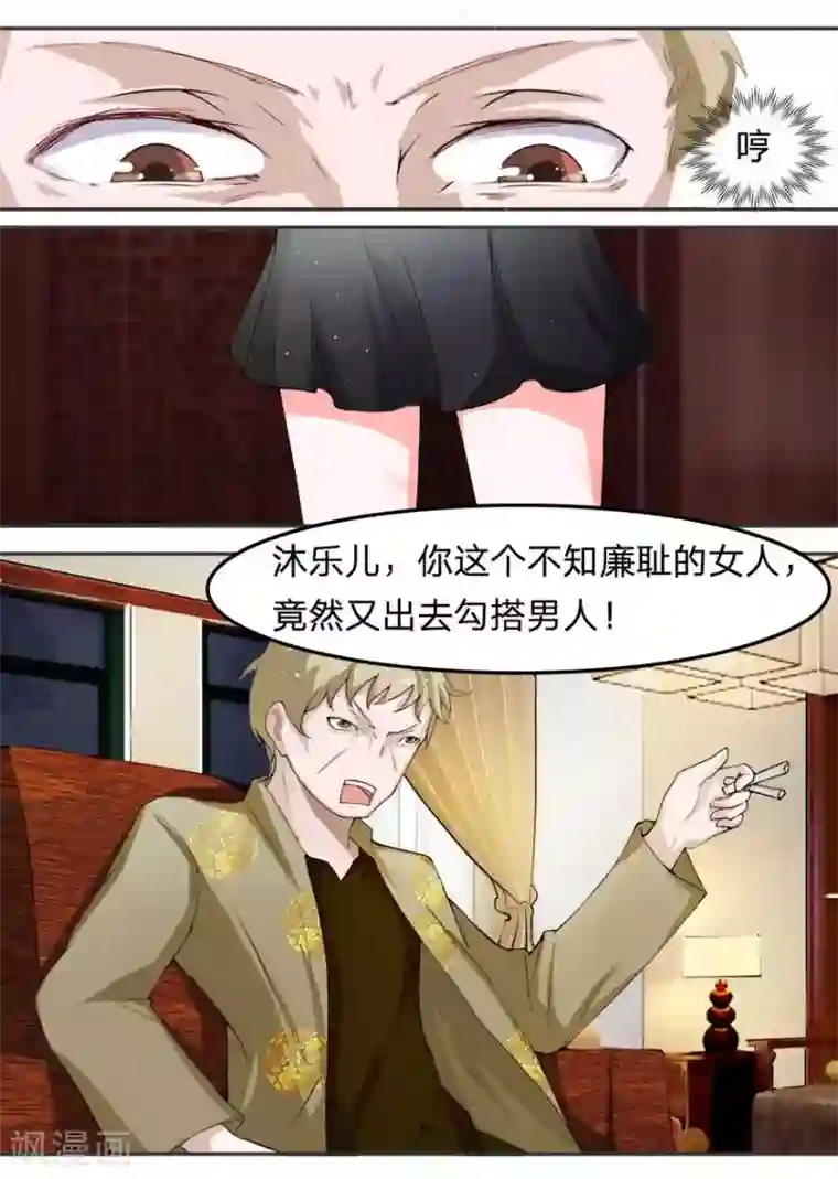 抱紧我的君主大人第21话 天台诛老鬼