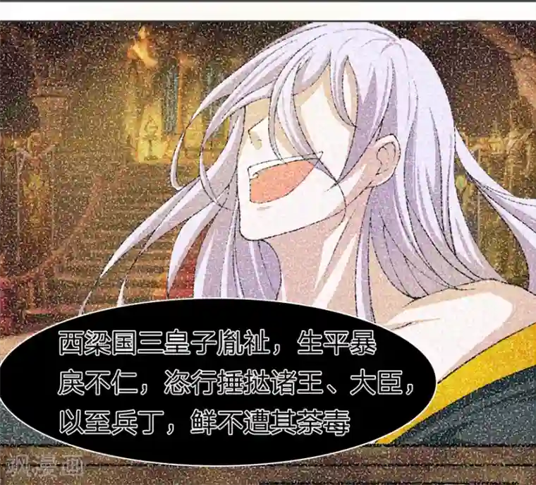 抱紧我的君主大人第21话 天台诛老鬼