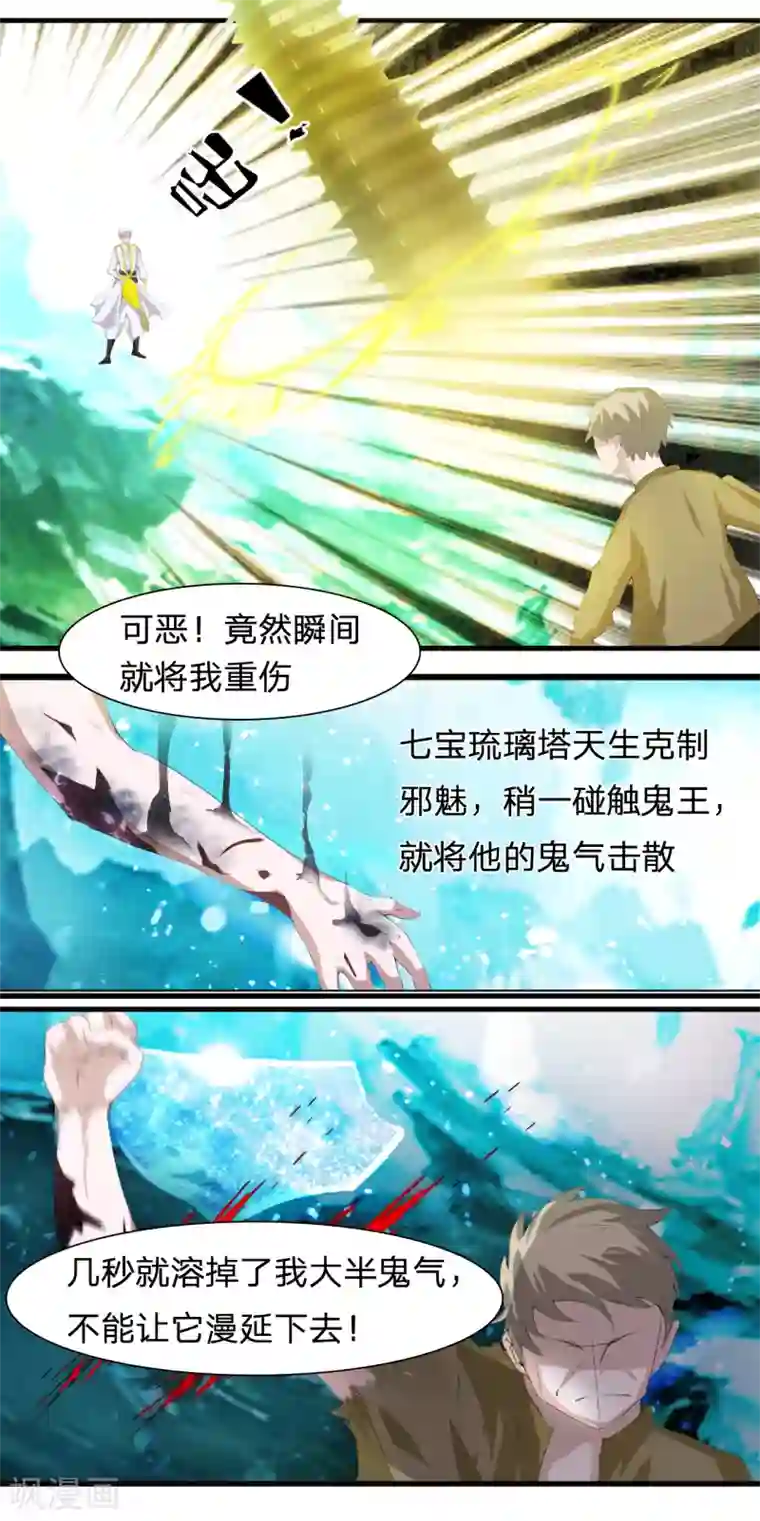 抱紧我的君主大人第22话 刁难我胖虎