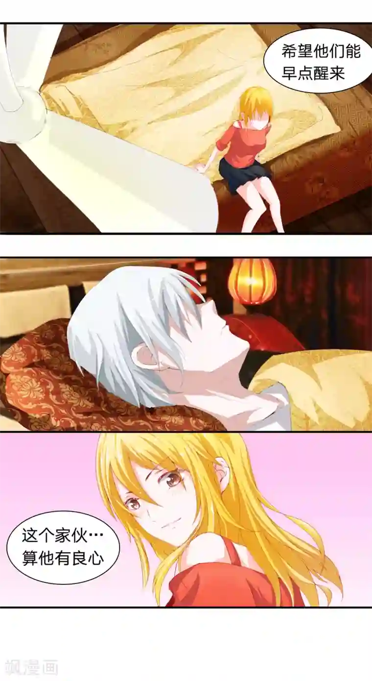 抱紧我的君主大人第22话 刁难我胖虎