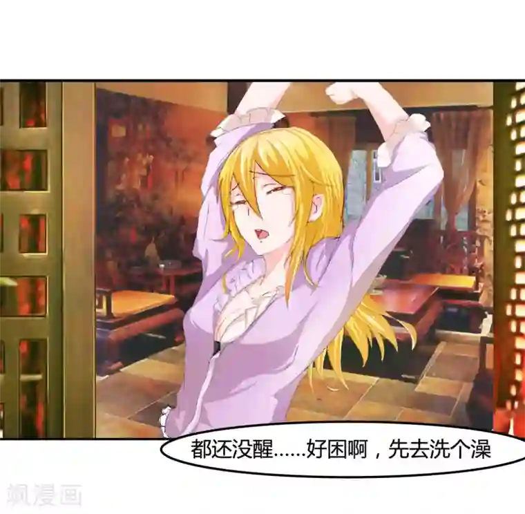 抱紧我的君主大人第22话 刁难我胖虎