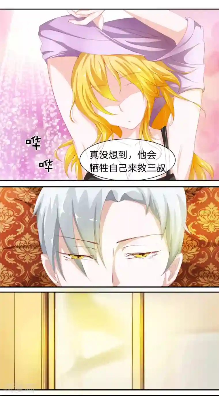 抱紧我的君主大人第22话 刁难我胖虎