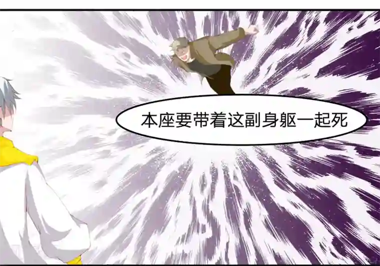 抱紧我的君主大人第22话 刁难我胖虎