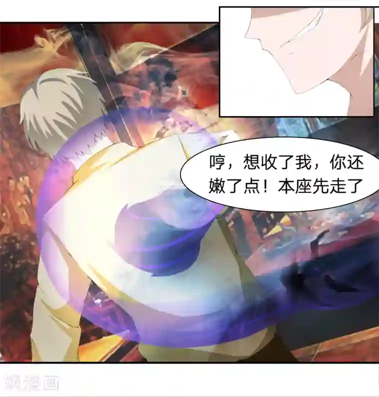 抱紧我的君主大人第22话 刁难我胖虎