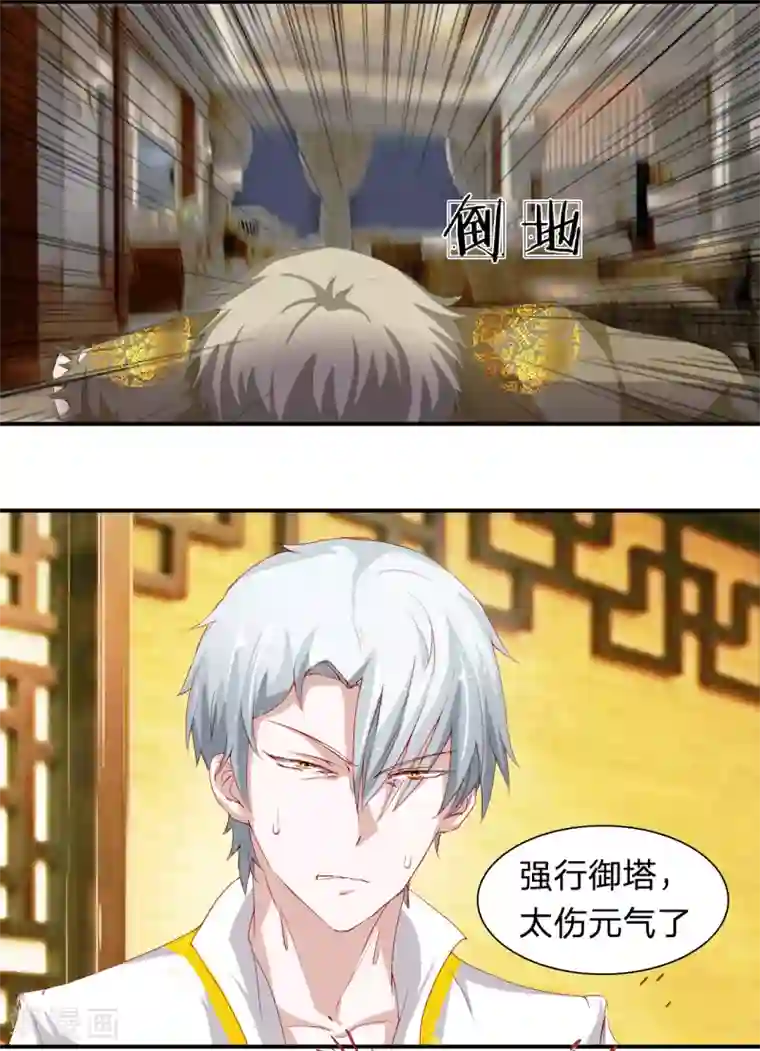 抱紧我的君主大人第22话 刁难我胖虎