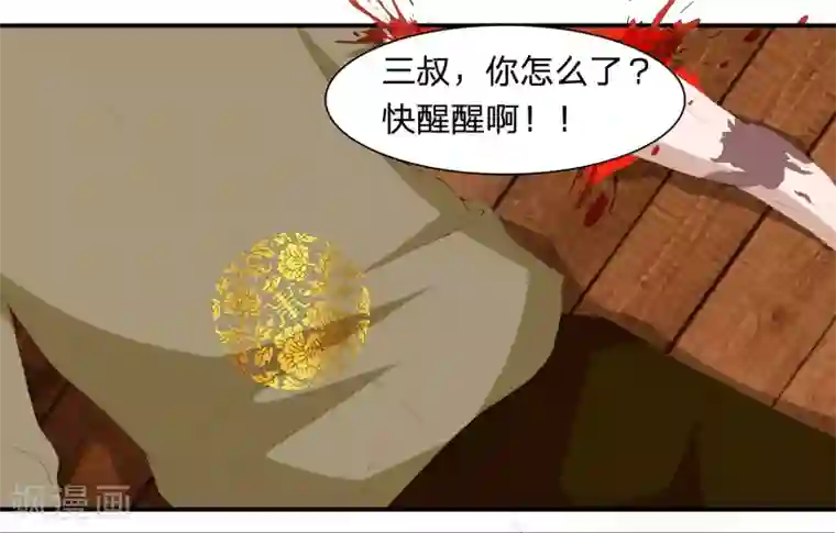 抱紧我的君主大人第22话 刁难我胖虎