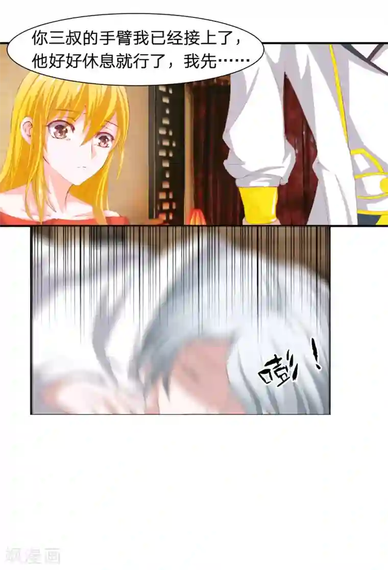 抱紧我的君主大人第22话 刁难我胖虎