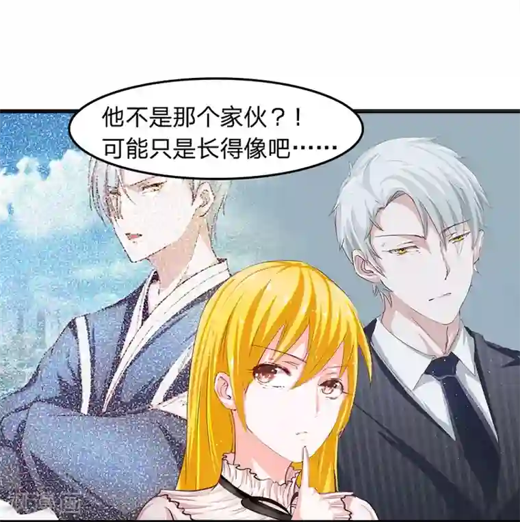 抱紧我的君主大人第23话 明总裁好像他