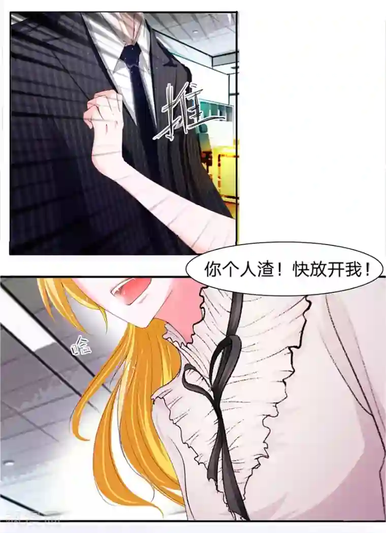 抱紧我的君主大人第23话 明总裁好像他