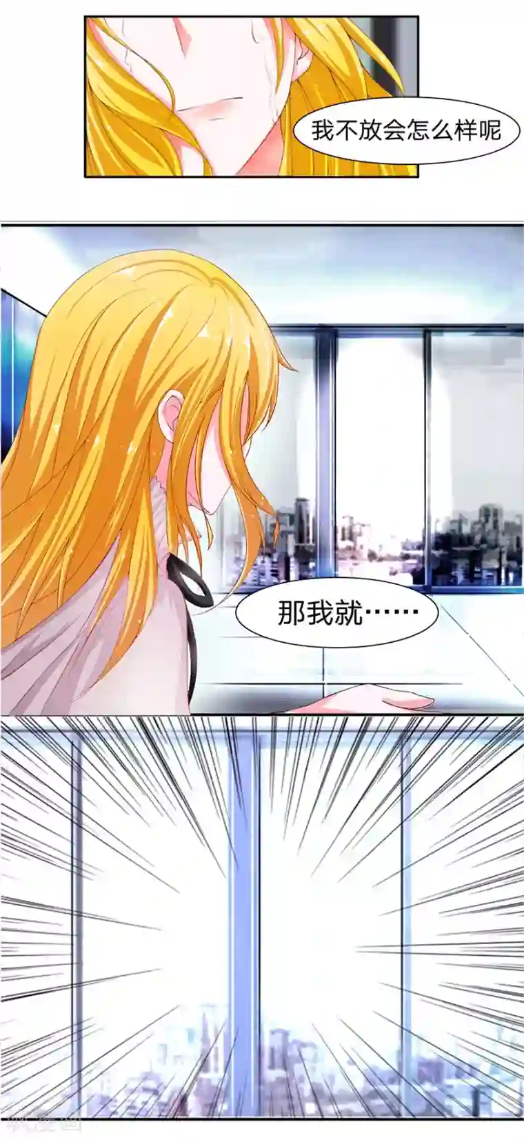 抱紧我的君主大人第23话 明总裁好像他