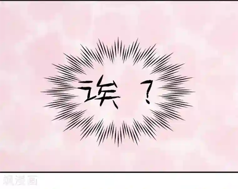 抱紧我的君主大人第23话 明总裁好像他