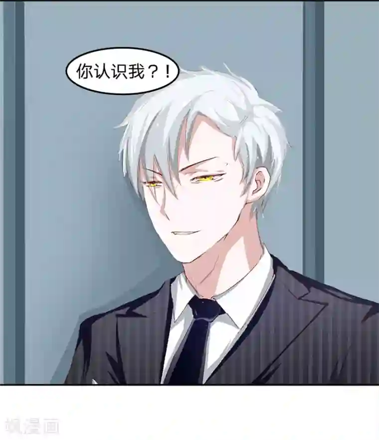 抱紧我的君主大人第23话 明总裁好像他