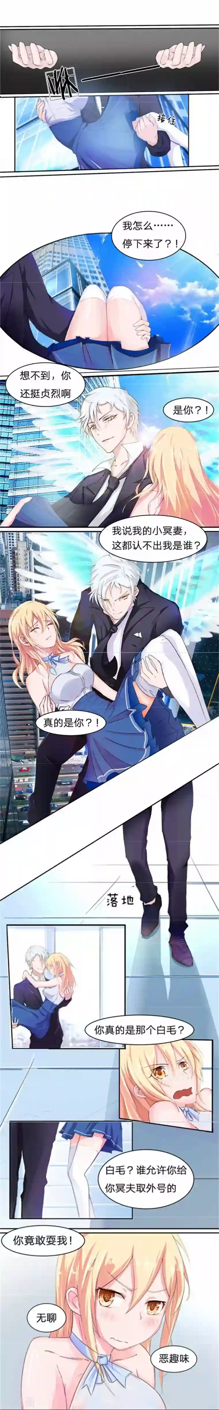 抱紧我的君主大人第24话 明总的真实身份