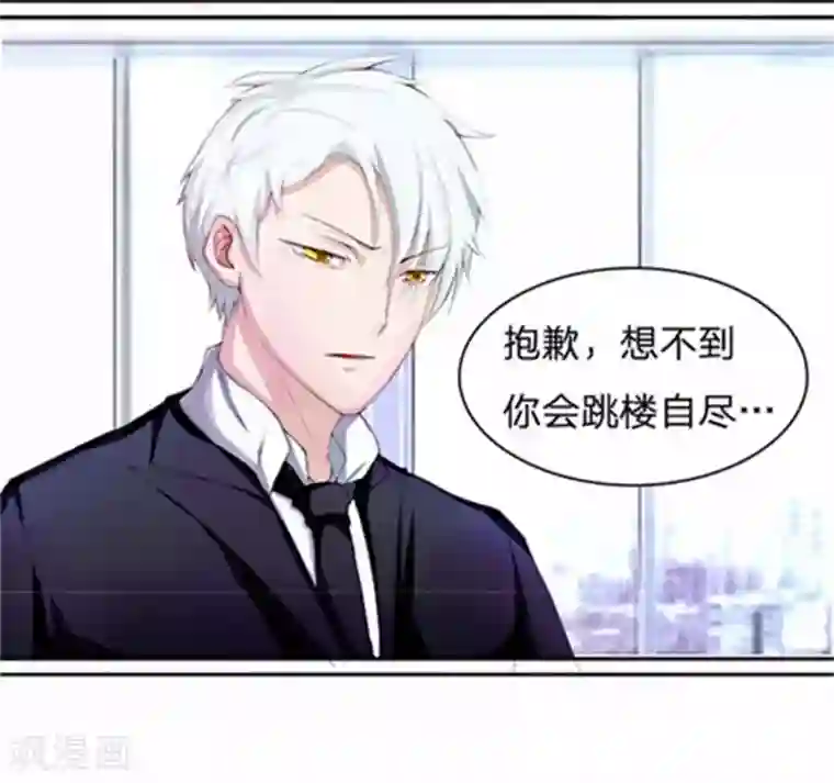 抱紧我的君主大人第24话 明总的真实身份