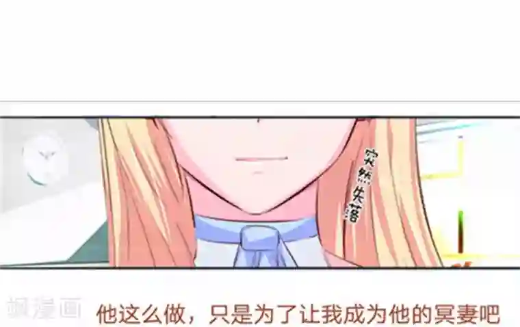 抱紧我的君主大人第24话 明总的真实身份