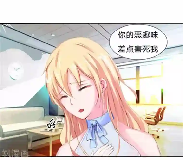 抱紧我的君主大人第24话 明总的真实身份