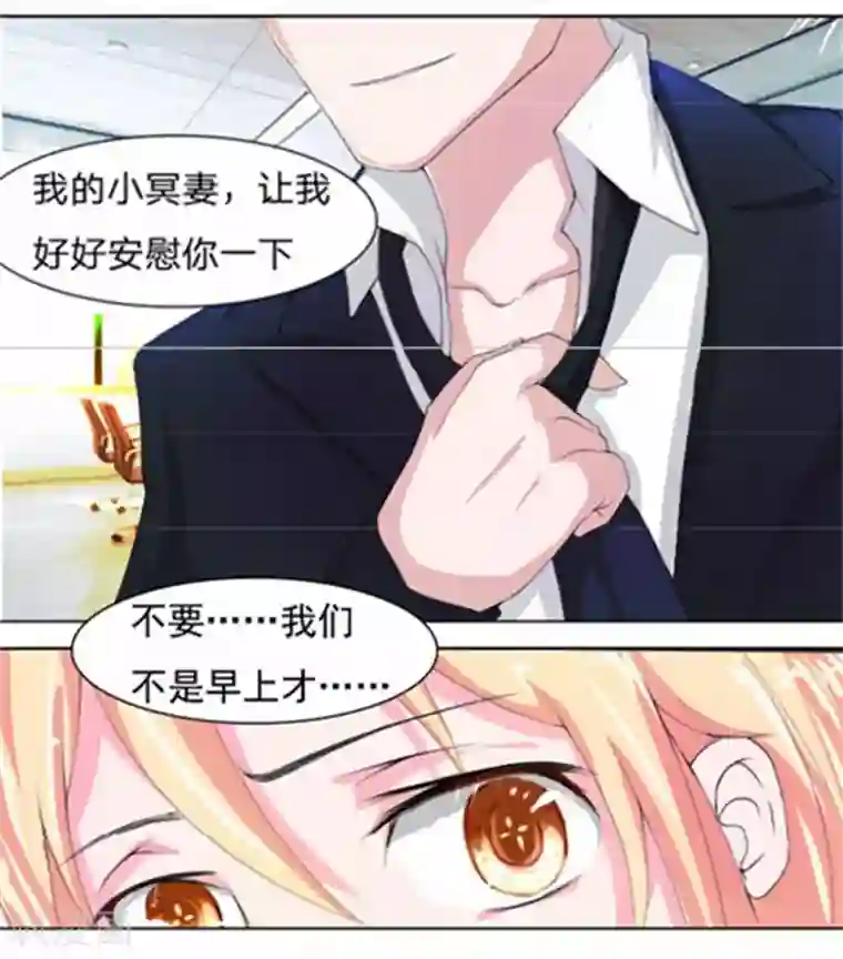 抱紧我的君主大人第24话 明总的真实身份