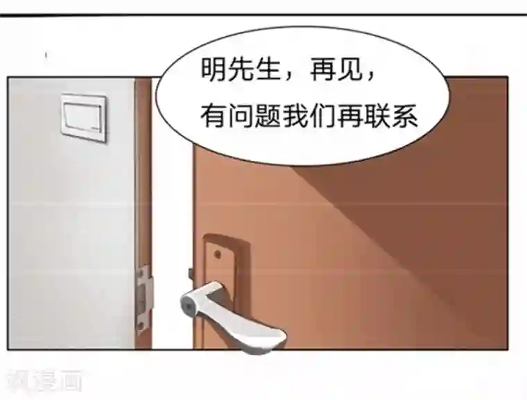 抱紧我的君主大人第24话 明总的真实身份