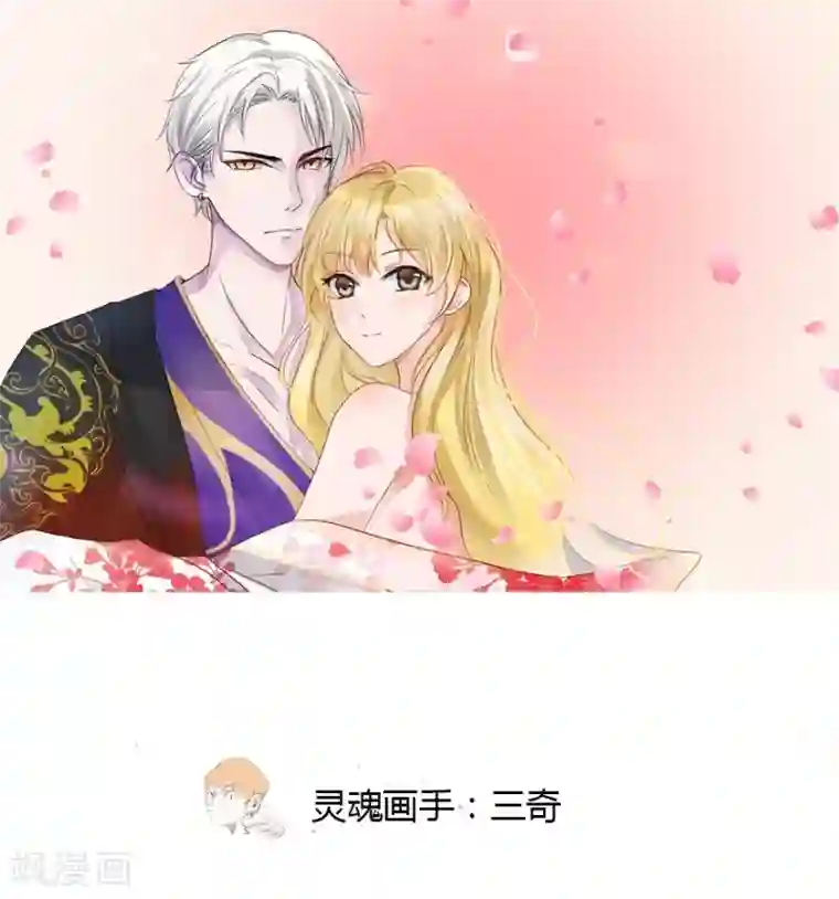 抱紧我的君主大人第25话 乐儿的新男粉