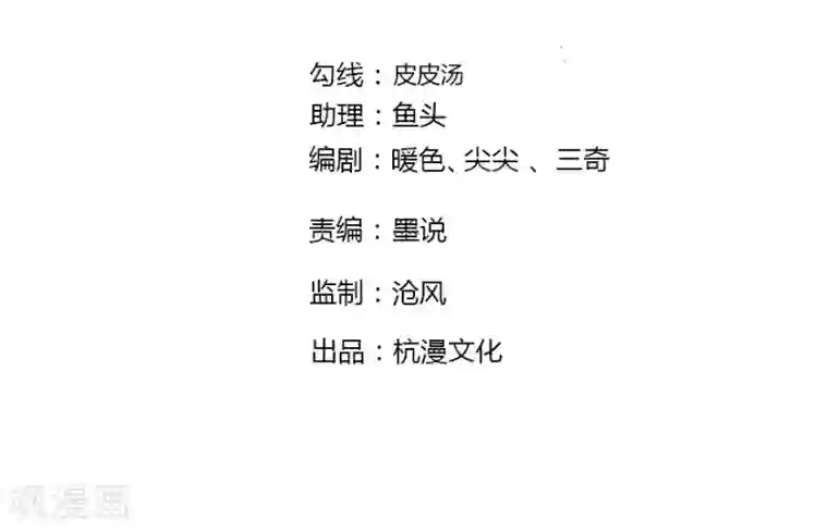 抱紧我的君主大人第25话 乐儿的新男粉