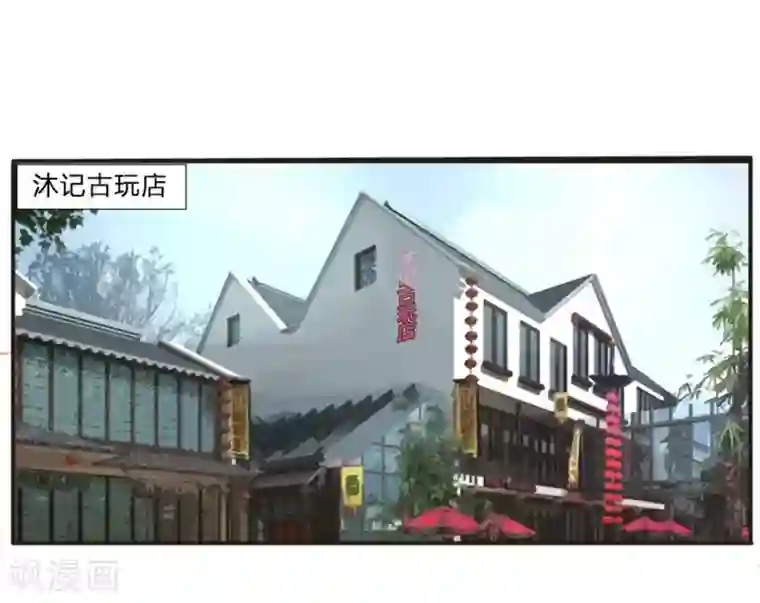 抱紧我的君主大人第25话 乐儿的新男粉