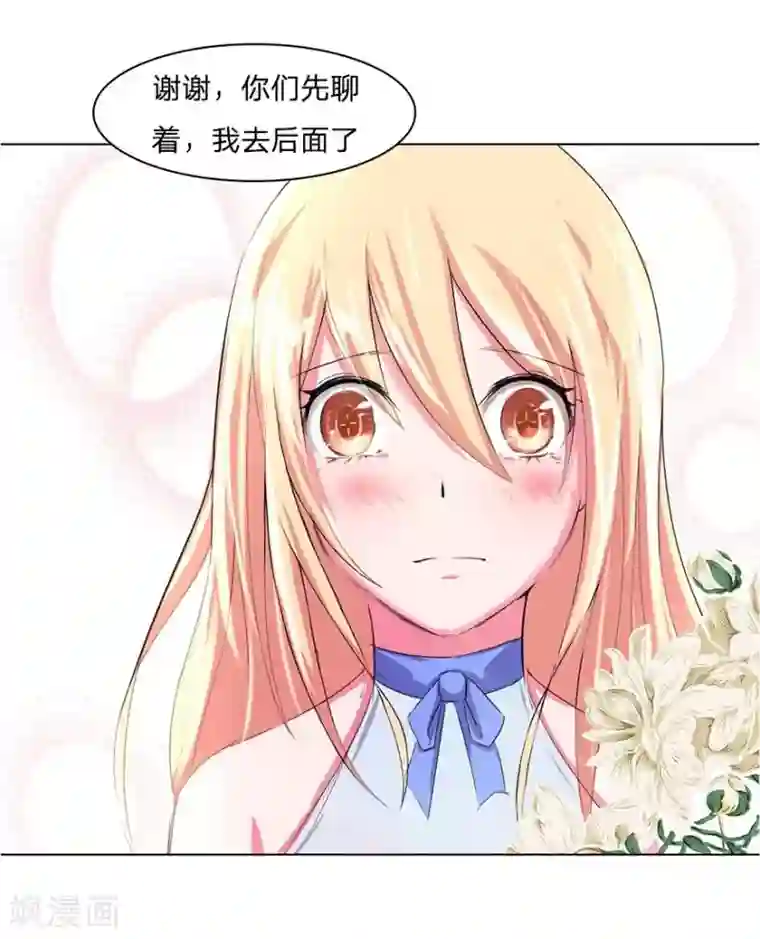 抱紧我的君主大人第25话 乐儿的新男粉