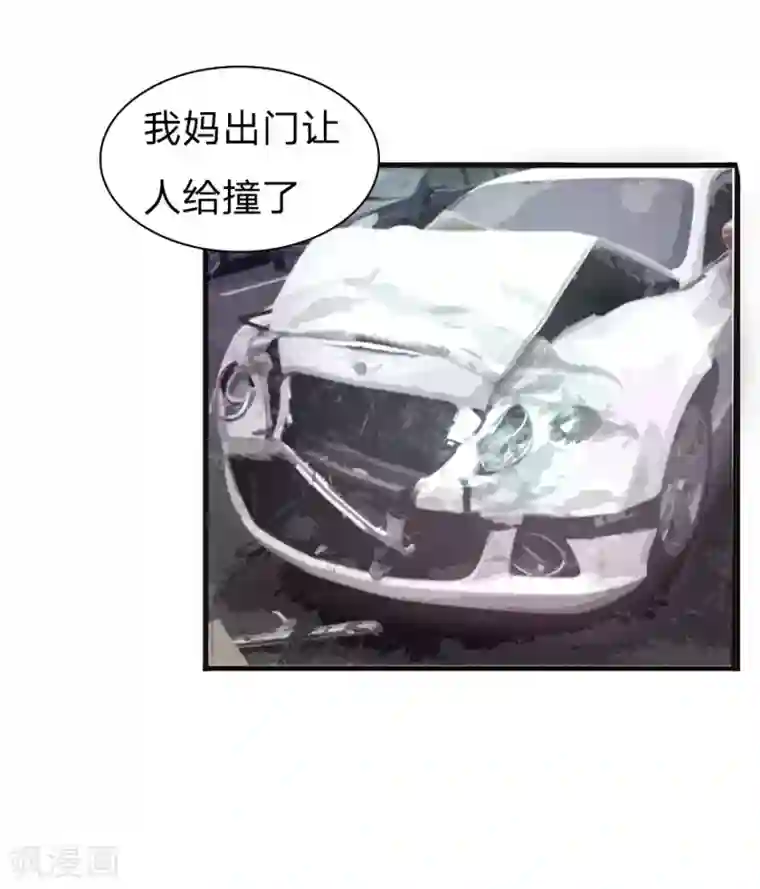 抱紧我的君主大人第26话 乐儿天师出场