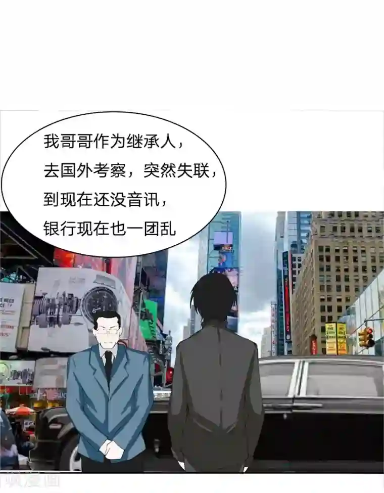 抱紧我的君主大人第26话 乐儿天师出场