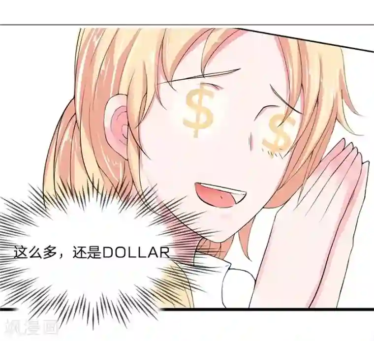 抱紧我的君主大人第26话 乐儿天师出场