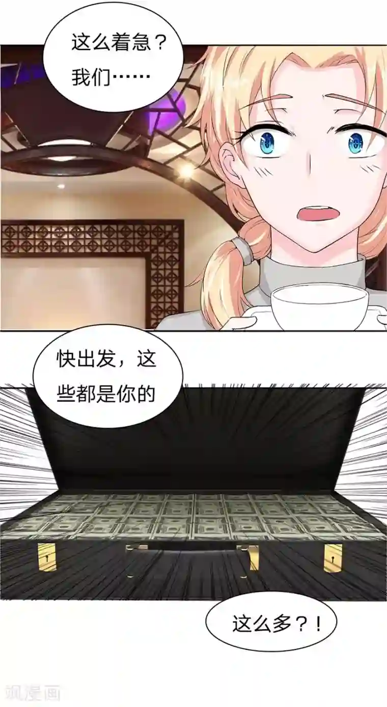 抱紧我的君主大人第26话 乐儿天师出场