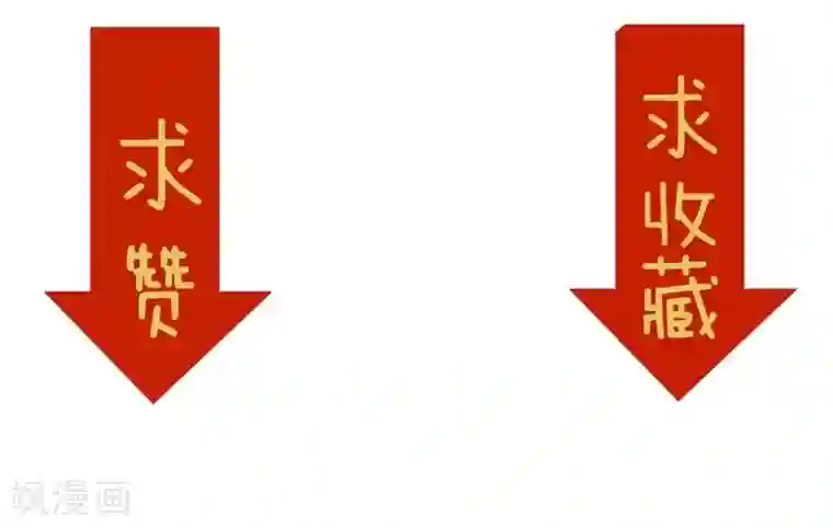 抱紧我的君主大人第26话 乐儿天师出场