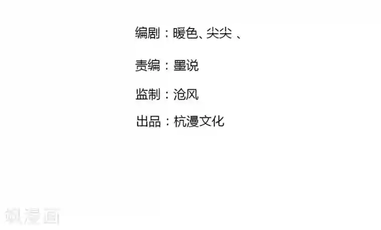 抱紧我的君主大人第27话 美女道长