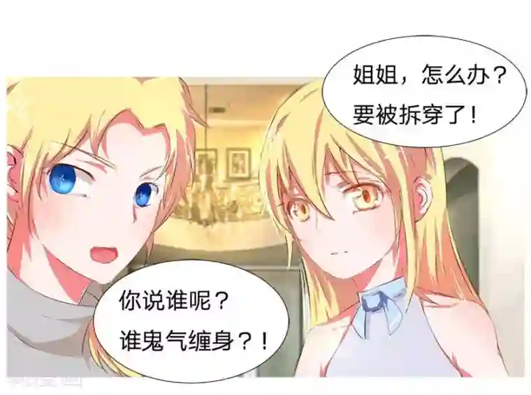 抱紧我的君主大人第27话 美女道长