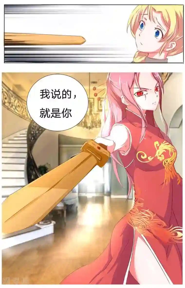 抱紧我的君主大人第27话 美女道长