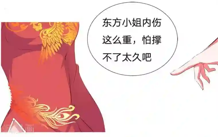 抱紧我的君主大人第28话 打脸沐三爷