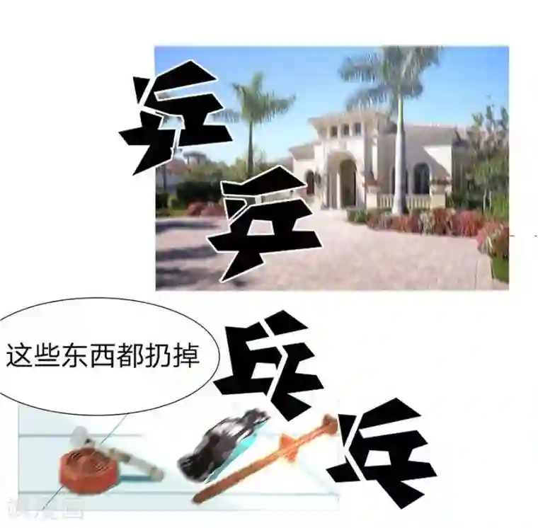 抱紧我的君主大人第28话 打脸沐三爷