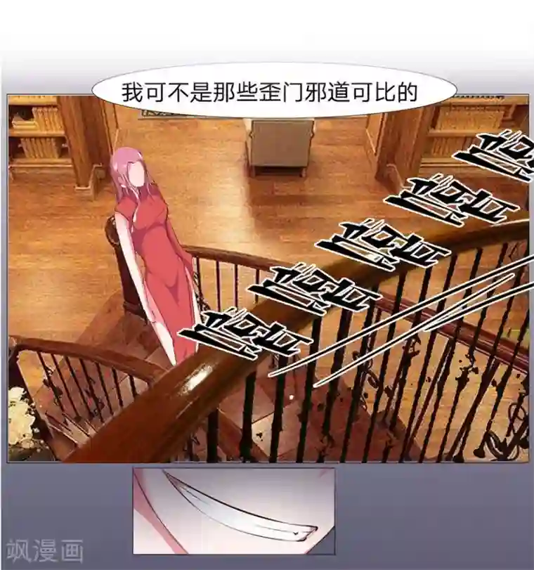 抱紧我的君主大人第28话 打脸沐三爷