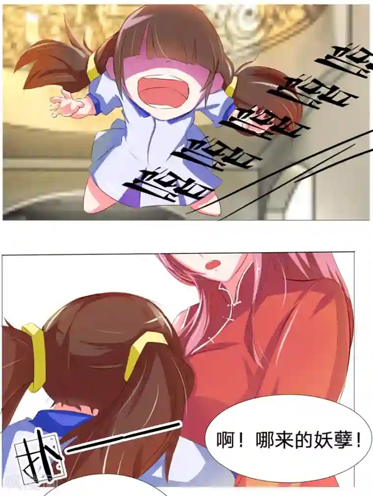 抱紧我的君主大人第29话 鬼娃娃