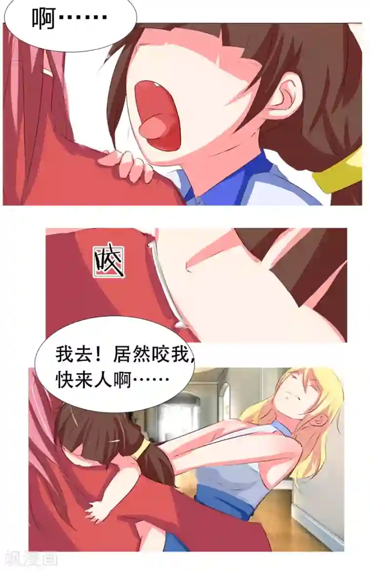 抱紧我的君主大人第29话 鬼娃娃