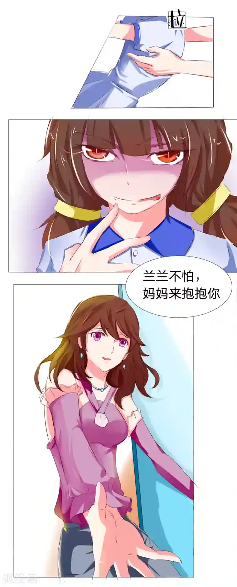 抱紧我的君主大人第29话 鬼娃娃