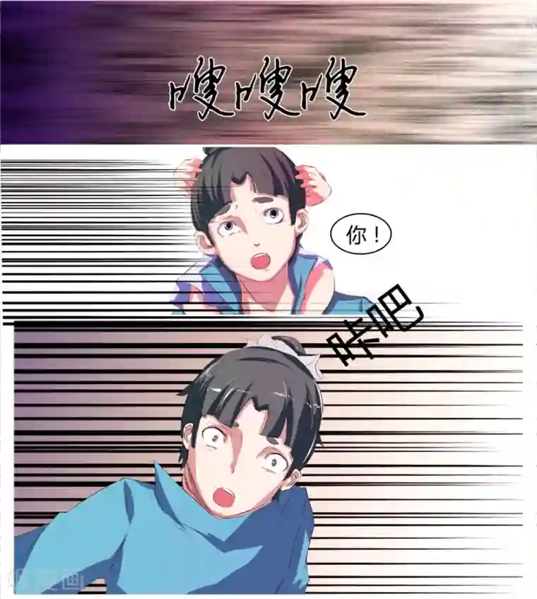 抱紧我的君主大人第29话 鬼娃娃