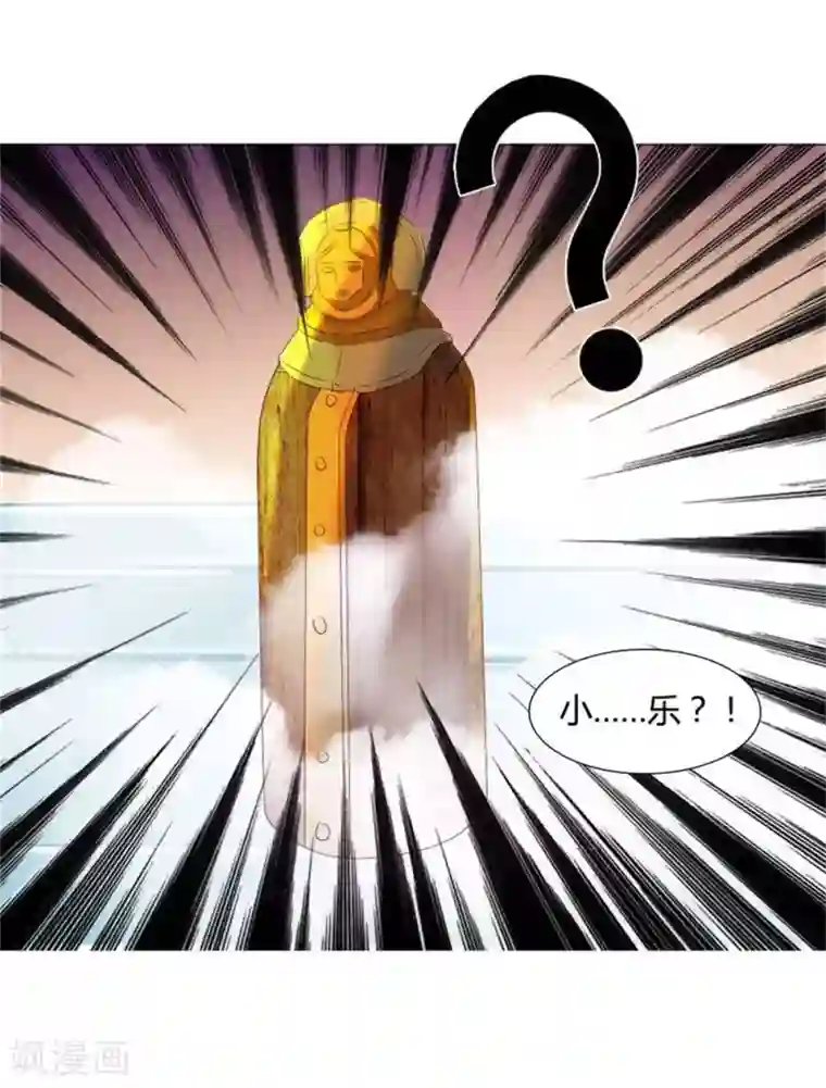 抱紧我的君主大人第30话 沐乐儿被鬼看上了