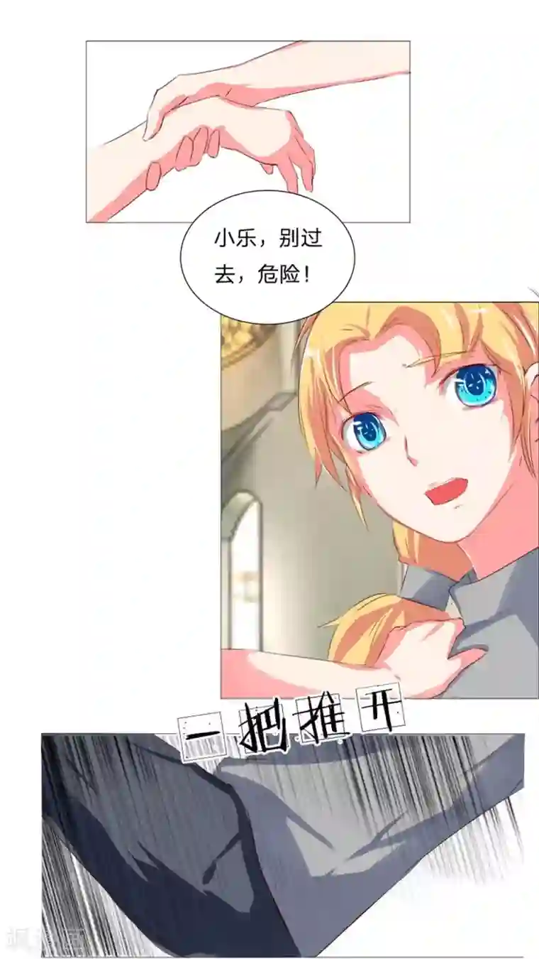 抱紧我的君主大人第30话 沐乐儿被鬼看上了