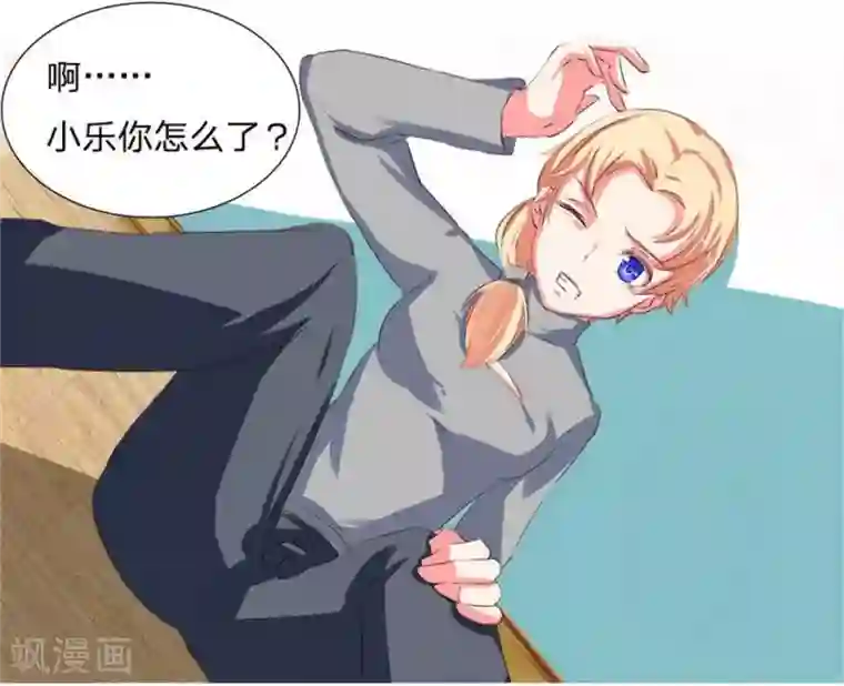 抱紧我的君主大人第30话 沐乐儿被鬼看上了