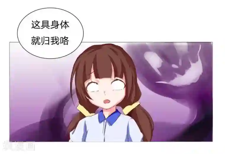 抱紧我的君主大人第30话 沐乐儿被鬼看上了