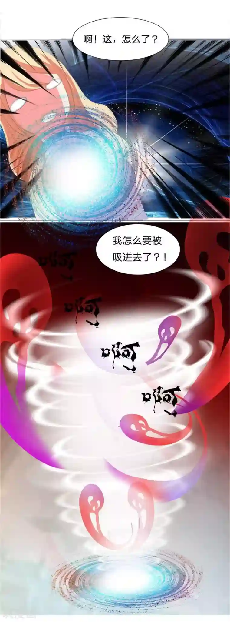 抱紧我的君主大人第30话 沐乐儿被鬼看上了