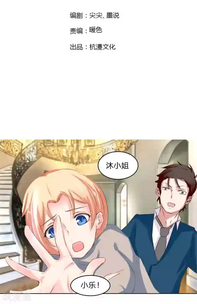 抱紧我的君主大人第31话 封鬼