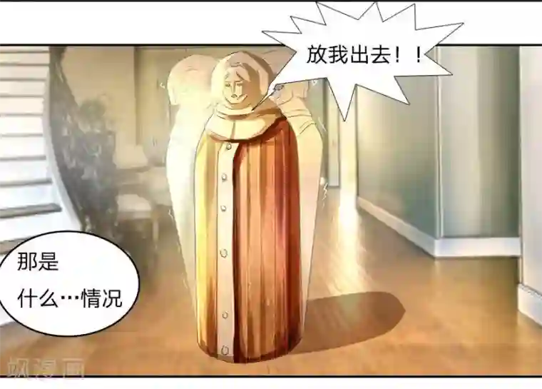 抱紧我的君主大人第31话 封鬼